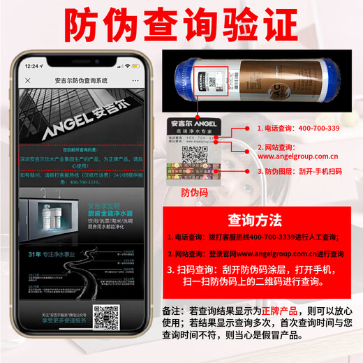 安吉尔安吉尔净水器滤芯A4/A6/J2305-ROB8/B12a/J1105/2375/J1205-ROB8c J2375-ROB12（全套-原厂RO膜）