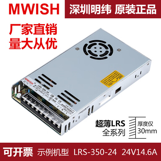 
XMSJLRS-350W switching power supply 24V transformer 220 rotation 12V DC 50/100/150/200W48VLRS3 LRS3524丨24V15A Shunfeng