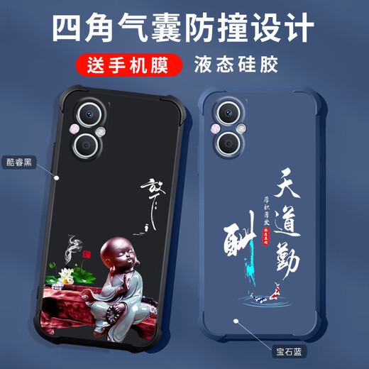 Gexing suitable oppoa96 mobile phone case new liquid silicone oppoa96 protective case four corner airbag anti-fall men and women fashion brand Chinese style text all inclusive light luxury Core black-b829 smooth flow-send mobile phone film OPPO A96