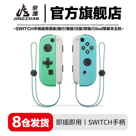 Jingzhan Genuine Switch Game Controller Joy-Con Adapted to HD Somatosensory Vibration NS Wireless Bluetooth Oled Classic Red and Blue Fitness Ring Hall Rocker Dual Motor Non-Nintendo Purple Green Supports Fitness Ring/Somatosensory/Vibration Joycon Controller + Hand Strap + Grip