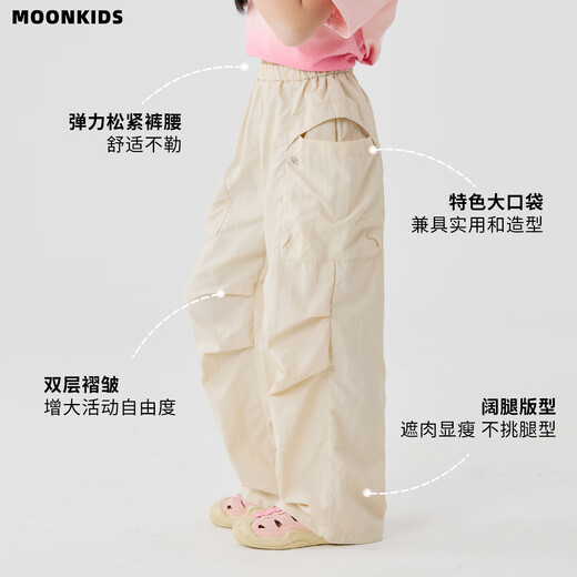 爱迈尼 AMENCL女童裤子春秋款儿童春季速干工装阔腿裤中大童户外长裤防水冲锋裤 15261浅卡其色工装裤 150 cm