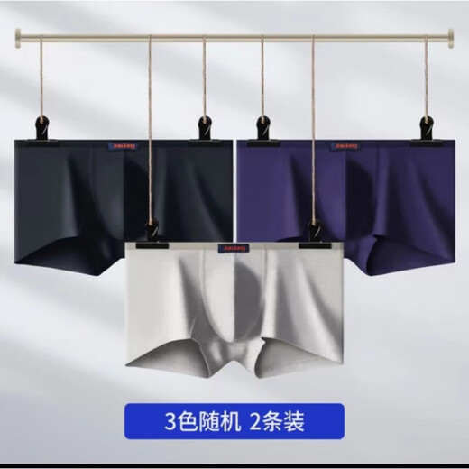健将9272健将（2条价）低腰莫代尔双层男士平角内裤 平脚40支纱 颜色随机发 L