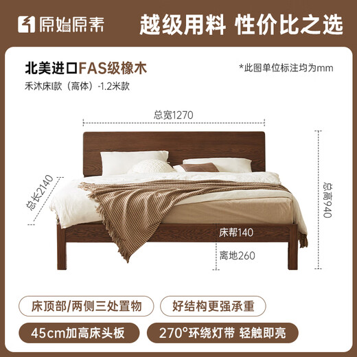 Original original solid wood bed modern simple small apartment night light oak large bed bedroom double bed log style L701D [high body - black walnut color] 1.2*2.0m single bed large bed