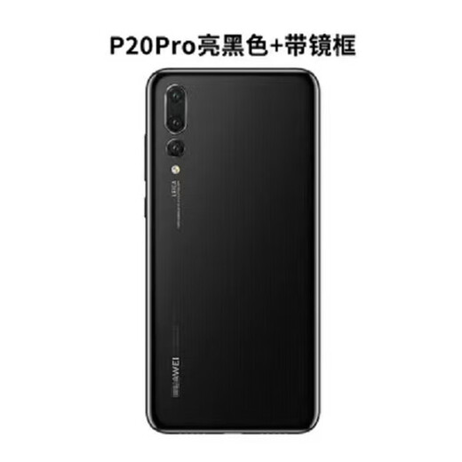 Huawei (HUAWEI) is suitable for Huawei P20 back cover P20pro original back shell glass shell P20 mobile phone rear screen original battery cover original-P20pro back cover bright black +
