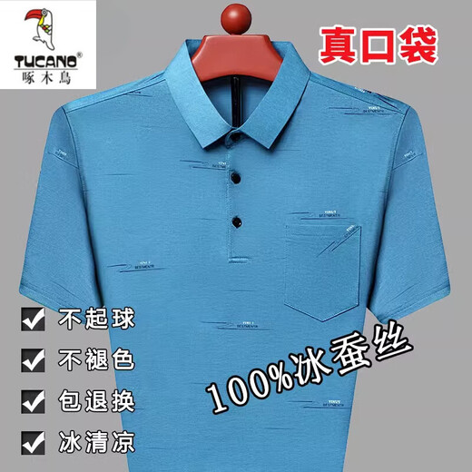 啄木鸟（TUCANO）冰 丝短袖t恤男夏季薄款中年男士高端翻领POLO 衫桑蚕丝爸爸装男T ZMN719红色 180/2XL建议150165斤