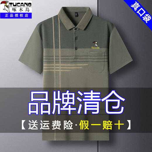啄木鸟夏季男士短袖t恤宽松中年爸爸装有口袋冰丝翻领半袖体恤男装 蓝色210 170/L建议120-135斤