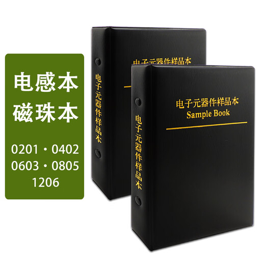 Fengjue 0805 chip inductor book, wire wound inductor sample book, chip inductor sample book, electronic component inductor, 35 kinds of inductance values, 25 pieces each