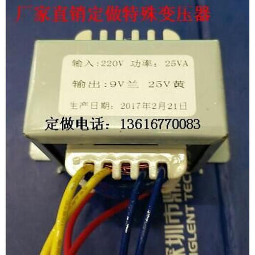 Huilide Custom MADE Special Transformator Power Transformator WDB57-D1396 220V bis 9V400MA 25v800ma