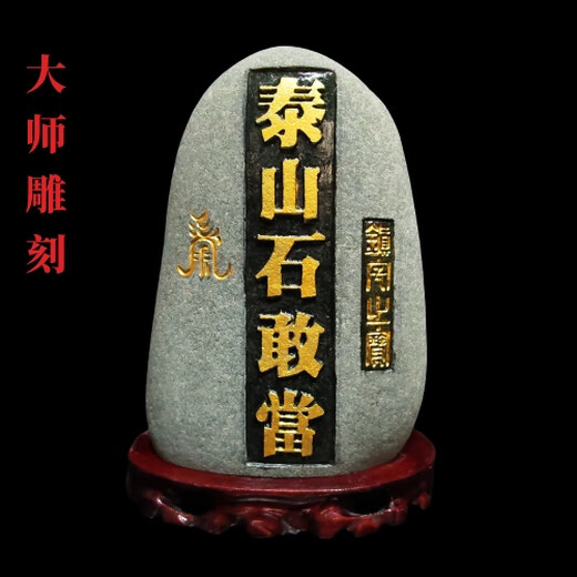 Home luck is strong, Taishan stones are dared to be indoor and outdoor carvings authentic natural stones, backing stones, replenishing the corners and turning the road to the home stones JD9761 one picture, one thing