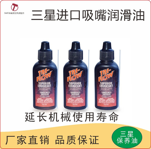 Hanwha suction nozzle lubricant maintenance oil for smt placement machine Tri-Flow TF2101 CM01-90 original imported maintenance oil