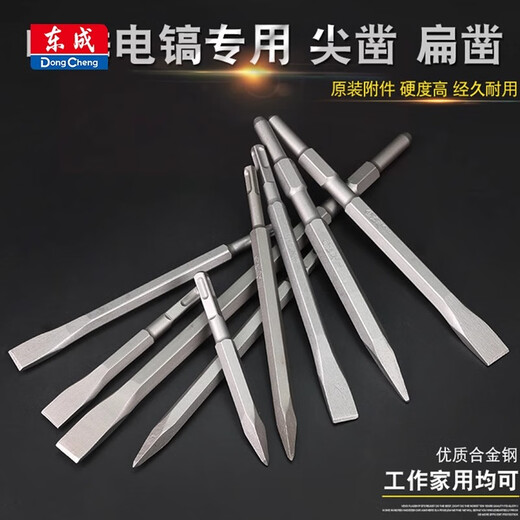Dongcheng square handle round handle point chisel four pits electric pick five pits flat shovel two pits two slots long hexagonal pick for drilling concrete long hexagonal point chisel-17X280