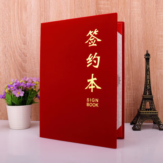 红绒布面加厚签约本定制签约仪式本战略合作协议书商务皮面a4签约书红色签约夹a3合同文件本证书打印 签约书+不带花边826款红绒面单 大气上档次5 K合上A4大小放