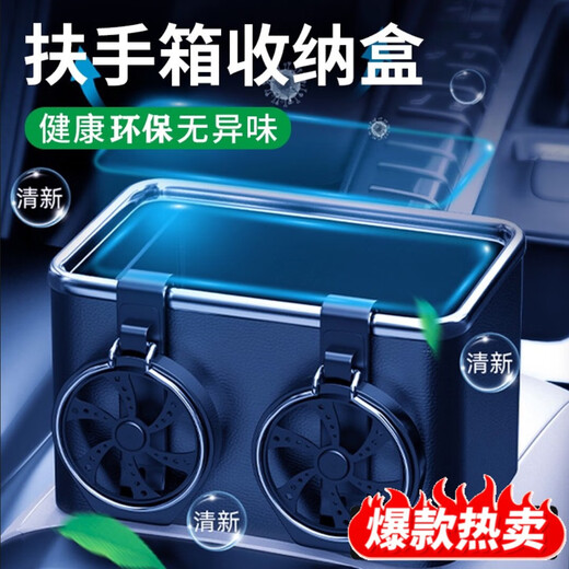 Car multifunctional storage box car tissue box new car armrest box storage hanging tissue box black one pack (double cup holder)