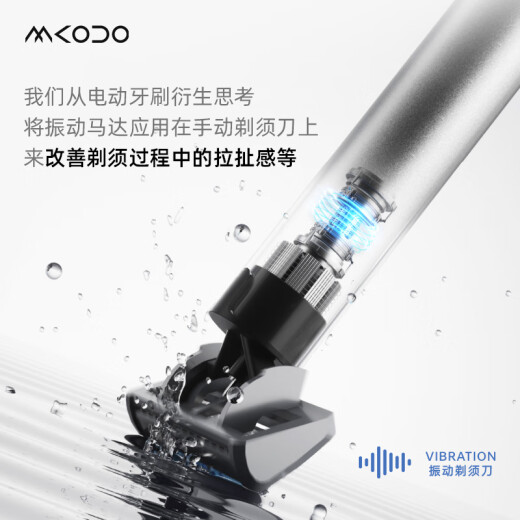 麦科多（mkodo）T1振感手动剃须刀刮胡刀 胡须刀 德国进口刀片 胡须刀刀头 生日纪念日情人节礼物送老公男朋友男士