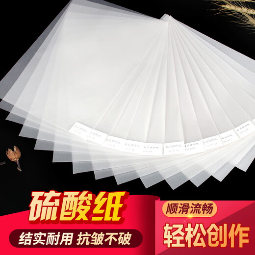 
Jiuyin A4 sulfuric acid paper A0 tracing paper thickened plate making transfer paper pen copy paper drawing design A2 transparent paper 53 grams sulfuric acid paper A1594*840 mm 10 sheets