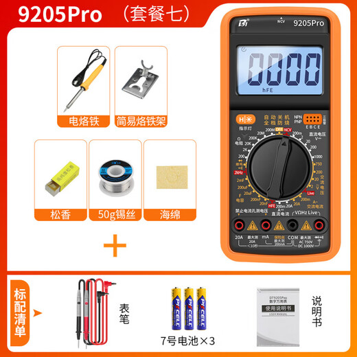 Beyzk hochpräzise digitale Multimeter-Anti-Brand-Messgerät Spezielle intelligente Wartung Tragbares AC-DC DT92 HB-DT9205A Standardkonfiguration