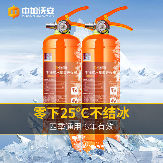 Subzero antifreeze water-based fire extinguisher certified portable water agent store home equipment set orange