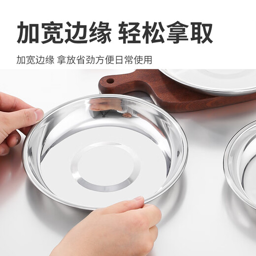 JOBO 304 stainless steel plate side dish plate 22cm thick round plate preparation plate shallow plate flat bottom dinner plate