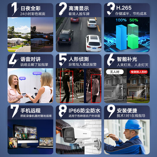 HIKVISION海康威视双光夜视监控摄像头600万高清日夜全彩室内室外POE供电手机远程语音对讲防水K16H-LT 6MM