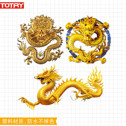 Shantou Lincun Dragon Picture Car Sticker Covering Scratch Paper 3-dimensional Covering Creative Body Car Decoration Personalized Waterproof Scratch 29cm Gold Dragon Pair