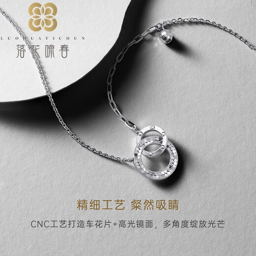 Falling Flowers and Crying Spring PT950 Platinum Necklace Honeycomb Double Ring Platinum Chain Platinum Neck Asymmetric Necklace Platinum Necklace Adjustable | About 42.5-45cm |