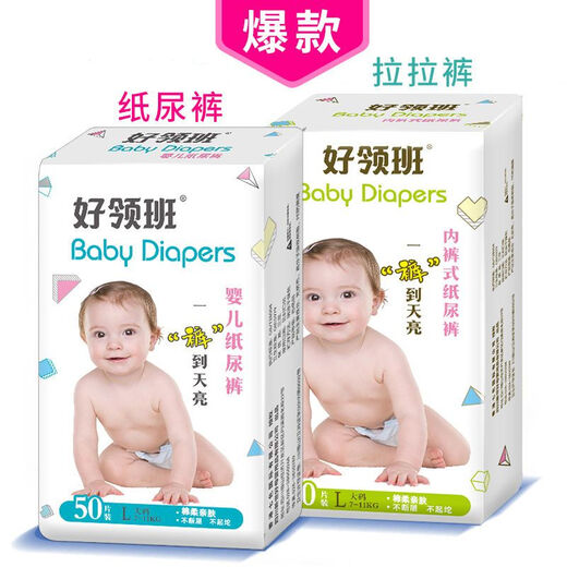 馍彭三角巾婴儿尿片好领班纸尿裤宝宝拉拉裤超薄透气xl新生正品尿不湿 金装【纸尿裤】M码50片