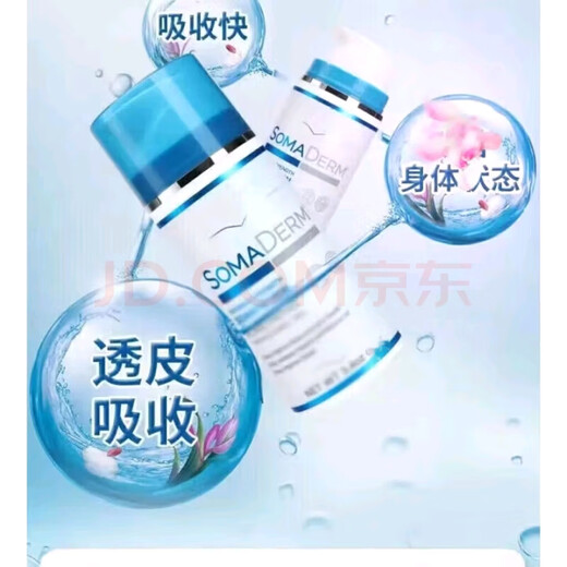 New life gel American small blue bottle gel HGHSOMADERM moisturizing gel 96g life gel American version life gel American version