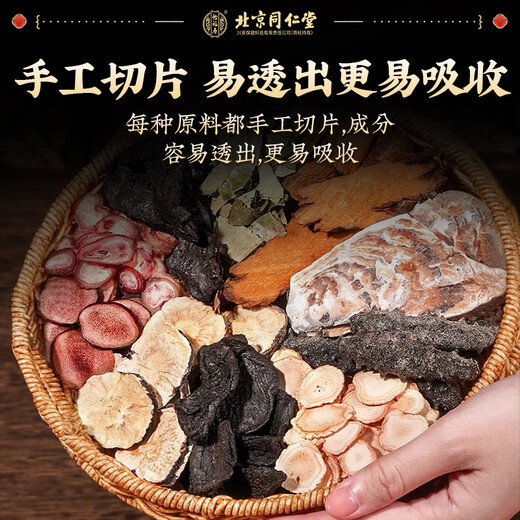 同仁堂（TRT）【50味贵料】泡酒料鹿鞭男性搭持久送礼礼盒滋补送礼送爸爸礼物