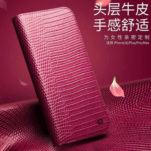 洽利 适用苹果16Promax手机壳 iPhone13pro/12保护套翻盖真皮16plus全包防摔皮套女款可插卡带支架 苹果16 Pro Max鳄鱼纹玫红色