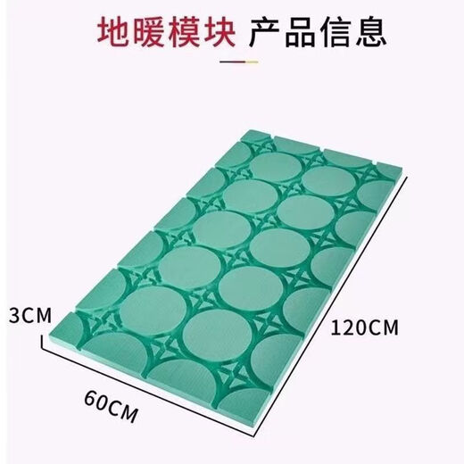 The floor heating module does not require backfilling. The minimum bid is ten pictures. The spacing between thermally conductive aluminum profiles is twenty centimeters. It is 1.2 meters by 0.6 meters and three centimeters thick. Ten pictures.