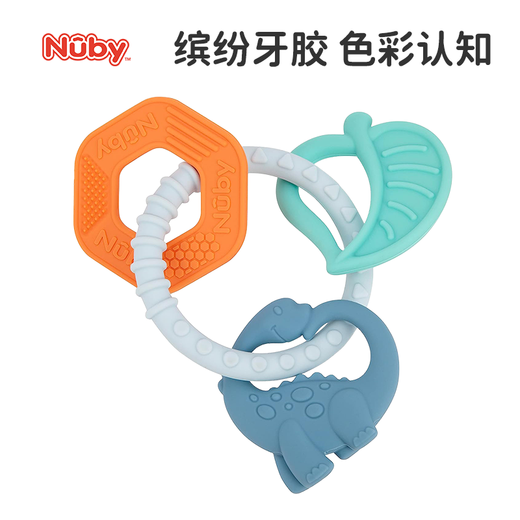 Nuby (Nuby) full silicone key ring shape teether anti-eating hand can be cooked baby chewing gum molar teeth solid teeth key ring shape 1 piece
