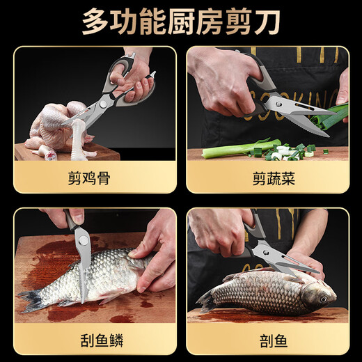 希明不锈钢厨房剪刀家用多功能剪强力鸡骨剪食物辅食剪肉专用剪子 黑色（带磁吸剪刀套）