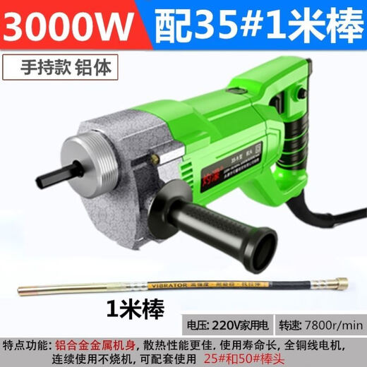 XMSJ220v混凝土振动棒小型水泥震动器手提式单相振捣帮建筑工地工程用 3880W工业级铝体+35#1.5米-Q29