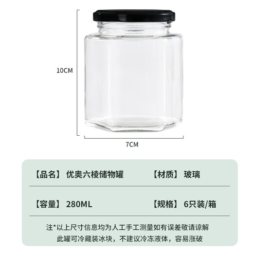 Youao glass sealed jar bird's nest refillable bottle high temperature resistant retortable food sealed jar 280ml*6 pickled Laba garlic