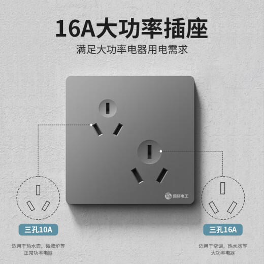 国际电工六孔插座家用斜6孔双3孔两三三插暗装墙壁电源错位三眼线多孔面板 10A+16A六孔插座 86型【白色】