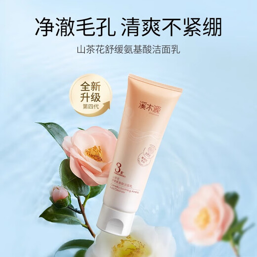 SMPCARE XIMUYUAN XIMUYUAN XIMUYUAN CHAMELER FACIAL CAMELLIA ACIDE ACID