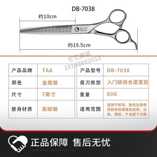 It it Taa it it Pet scissors for beauticians special fish bone tooth scissors fluffy scissors curved scissors straight scissors professional with color notes or random