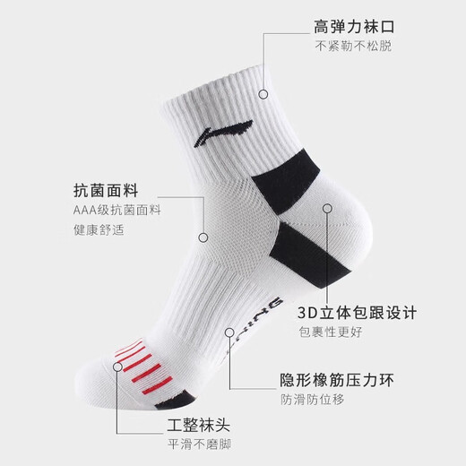 Li Ning Professional sports socks for men and women sweat-absorbing and anti-slip elastic mid-tube socks running and fitness breathable towel bottom white black + white blue + white (spring and summer style 40-44)