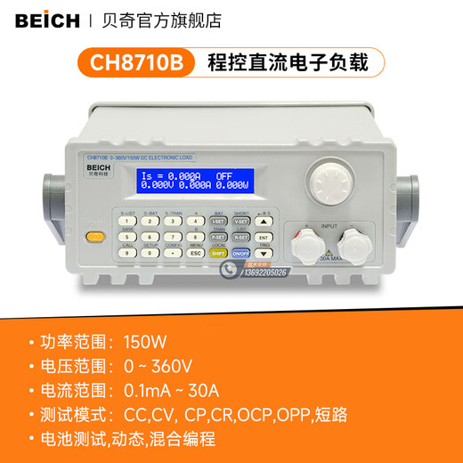 Beich CH9710B Программируемый DC Электронный тестер нагрузки CH8710C БАСКАЖЕНИЯ БАЙЧЕСКИЙ ЗАГРУКТЫ CH8710B (150 Вт 360 В 30А)