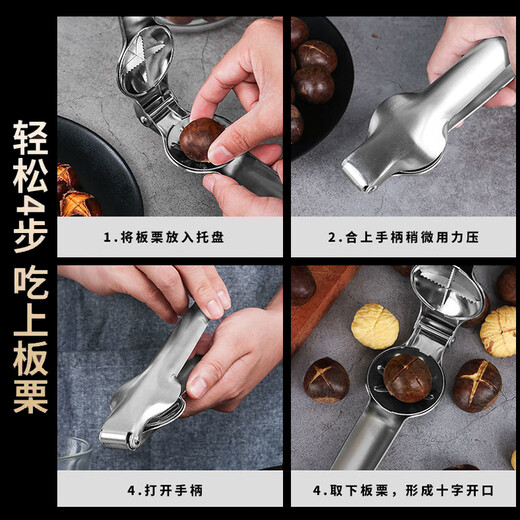He Jiagong thickened 304 stainless steel chestnut opener to open chestnut shelling tool walnut shelling machine store manager 304-chestnut clip extra thick quality upgrade