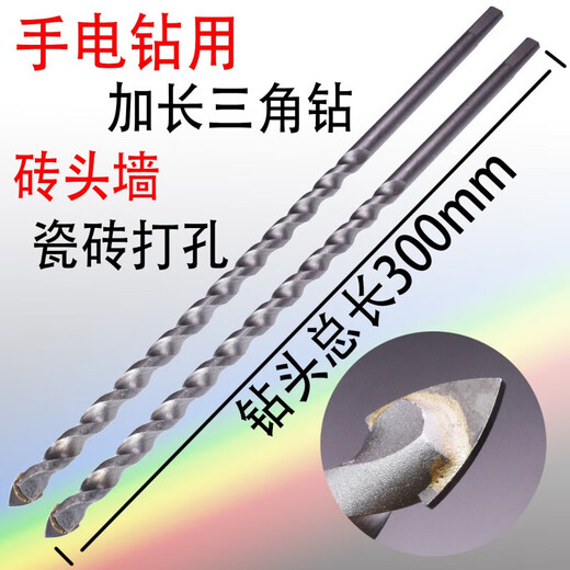 Hualeji extended tile triangular drill bit/hand electric drill/over-strength threading/300/400mm brick wall cement wall drilling 8*400 triangular handle