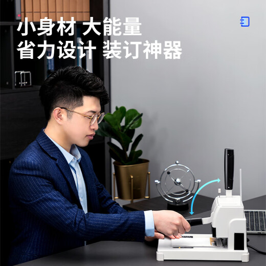 德威狮3888凭证装订机电动打孔财务会计胶装机办公文件打孔机全自动 得力3884S全自动财务装订机（白）1台