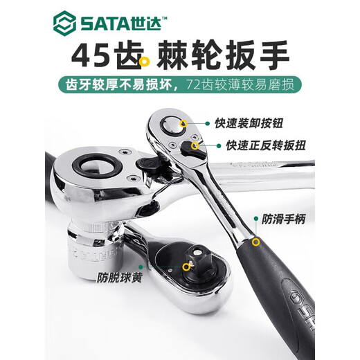 世达快速脱落棘轮扳手13902 12902 11902大飞中飞小飞用坏可免费 6.3MM系列VDE绝缘棘轮扳手11981
