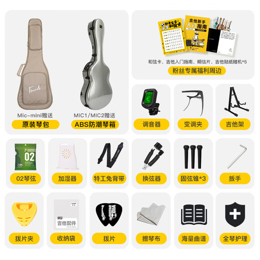 凡喜Mic系列Mini全单民谣吉他圆角吉他亮光硝基漆进阶演出吉它 Mic-mini | 38寸00桶黑色 亮光