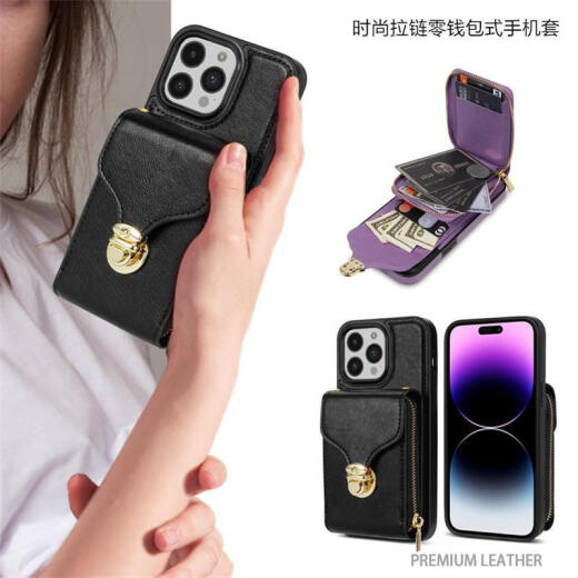 派本仕适用苹果手机壳皮套拉链零钱包单肩包斜挎背带长挂绳卡包插卡钥匙包防摔新款皮质手机保护套女款潮 【围拉链挂绳卡包】高级黑 iphone苹果15promax