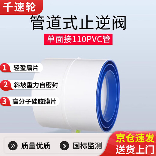 Thousand speed wheel check valve 110PVC pipe check valve 75PVC multi-functional exhaust anti-reverse odor valve ABS engineering plastic bathroom special 110PVC hard pipe check valve