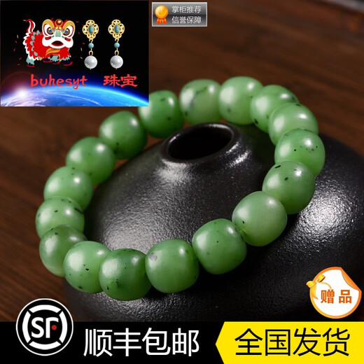 Buhesyt Hetian Jade Jade Bracelet One Thing One Picture Collection Grade Hetian Jade Beads Beads Bracelet Men and Women JP4737 8 mm (certificat)