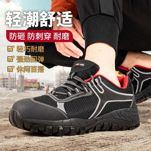 男士劳保鞋钢包头防穿刺防臭透气夏季男防砸防刺穿工作鞋子透气防臭防滑轻便软底超轻 黑红网面防砸防刺穿余756 36