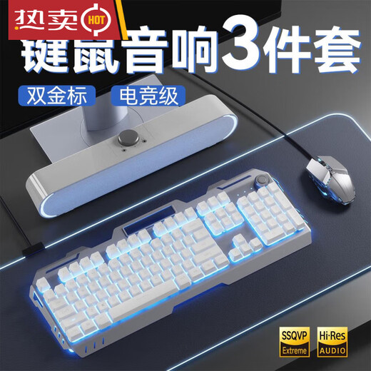 Logitech (Logitech) same style Wrangler metal luminous wired keyboard and mouse set headphones audio three-piece set computer e-sports game robot silver ice blue light upgraded version metal mechanical feel-game special