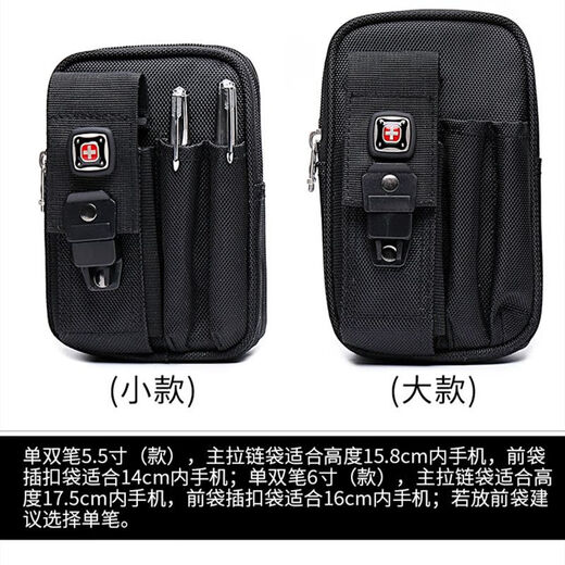维氏瑞士军刀腰包男手机零钱包穿皮带多功能户外挂包防水手机袋工地 6寸单笔筒(高18宽11厚4)
